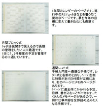 Load image into Gallery viewer, 【P10倍★】 手帳 ｽｹｼﾞｭｰﾙ帳 DELFONICS ﾃﾞﾙﾌｫﾆｯｸｽ 2023 年 1月始まり 2022年 10月始まり 週間ﾚﾌﾄ式(ﾎﾘｿﾞﾝﾀﾙ) B6 Asuka Wakida 脇田あすか ﾛﾙﾊﾞｰﾝ 限定 大人かわいい おしゃれ 可愛い 手帳ｶﾊﾞｰ 手帳のﾀｲﾑｷｰﾊﾟｰ :9784820739036

