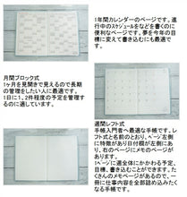 Load image into Gallery viewer, 【30％割引★期間限定】【メール便送料無料】手帳 ｽｹｼﾞｭｰﾙ帳 DELFONICS ﾃﾞﾙﾌｫﾆｯｸｽ 2023 年 1月始まり 2022年 10月始まり 月間式(月間ﾌﾞﾛｯｸ) B6 ﾏﾝｽﾘｰ ﾘﾈﾝ ﾛﾙﾊﾞｰﾝ a6 限定  手帳のﾀｲﾑｷｰﾊﾟｰ　手帳 薄い :4516085183713
