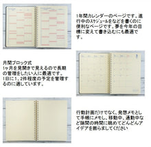 Load image into Gallery viewer, 手帳 ｽｹｼﾞｭｰﾙ帳 DELFONICS ﾃﾞﾙﾌｫﾆｯｸｽ 2023年 4月始まり 2023 3月始まり 月間ﾌﾞﾛｯｸ式 A5 ﾛﾙﾊﾞｰﾝ ﾀﾞｲｱﾘｰ ｸﾘｱ ﾒﾀﾘｯｸ おしゃれ かわいい 手帳ｶﾊﾞｰ ｻｲｽﾞ ﾘﾝｸﾞ :4516085200618
