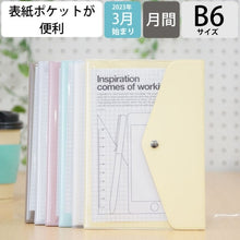 画像をギャラリービューアに読み込む, ＃B6 マンスリー ポケット (株)ﾃﾞﾙﾌｫﾆｯｸｽ :4516085358579
