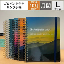 Load image into Gallery viewer, DELFONICS ﾃﾞﾙﾌｫﾆｯｸｽ 2024年1月始まり(2023年10月始まり) 手帳 月間式(月間ﾌﾞﾛｯｸ) B6 ﾛﾙﾊﾞｰﾝ 下敷き  ﾀﾞｲｱﾘｰ ﾏｳﾝﾃﾝ ﾎﾟｹｯﾄ おしゃれ かわいい ｶﾊﾞｰ ｻｲｽﾞ ﾘﾝｸﾞ  ｽｹｼﾞｭｰﾙ帳 手帳のﾀｲﾑｷｰﾊﾟｰ :4516085246739
