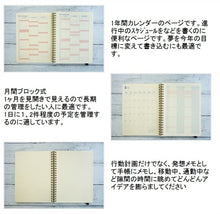 Load image into Gallery viewer, ロルバーン2024 DELFONICS ﾃﾞﾙﾌｫﾆｯｸｽ 2024年1月始まり(2023年10月始まり) 手帳 A5 ﾛﾙﾊﾞｰﾝﾀﾞｲｱﾘｰ ﾛｸﾞﾁｬｰﾄ 無地 ﾘﾝｸﾞ ﾍﾞﾙﾄ ﾊﾞﾝﾄﾞ ﾛﾙﾊﾞｰﾝﾎﾟｹｯﾄ付ﾒﾓ おしゃれ かわいい 手帳ｶﾊﾞｰ ｻｲｽﾞ  ｽｹｼﾞｭｰﾙ帳 手帳 :4516085311468
