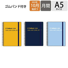 Load image into Gallery viewer, ロルバーン2024 DELFONICS ﾃﾞﾙﾌｫﾆｯｸｽ 2024年1月始まり(2023年10月始まり) 手帳 A5 ﾀﾞｲｱﾘｰ ｶﾞﾝﾄﾁｬｰﾄ 無地 ﾘﾝｸﾞ ﾍﾞﾙﾄ ﾊﾞﾝﾄﾞ ﾛﾙﾊﾞｰﾝﾎﾟｹｯﾄ付ﾒﾓ おしゃれ かわいい 手帳ｶﾊﾞｰ 修正ﾃｰﾌﾟ ｻｲｽﾞ  ｽｹｼﾞｭｰﾙ帳 :4516085311567
