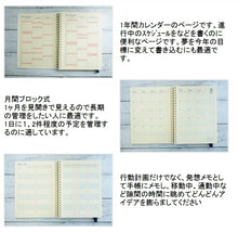 Load image into Gallery viewer, ロルバーン2024 DELFONICS ﾃﾞﾙﾌｫﾆｯｸｽ 2024年1月始まり(2023年10月始まり) 手帳 A5 ﾀﾞｲｱﾘｰ ｶﾞﾝﾄﾁｬｰﾄ 無地 ﾘﾝｸﾞ ﾍﾞﾙﾄ ﾊﾞﾝﾄﾞ ﾛﾙﾊﾞｰﾝﾎﾟｹｯﾄ付ﾒﾓ おしゃれ かわいい 手帳ｶﾊﾞｰ 修正ﾃｰﾌﾟ ｻｲｽﾞ  ｽｹｼﾞｭｰﾙ帳 :4516085311567
