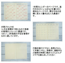 Load image into Gallery viewer, ロルバーン2024 DELFONICS ﾃﾞﾙﾌｫﾆｯｸｽ 2024年1月始まり(2023年10月始まり) 手帳 月間式(月間ﾌﾞﾛｯｸ) B6 ﾉｰﾄﾀﾞｲｱﾘｰ ﾊﾟｼﾞｬﾏ おしゃれ 大人かわいい 可愛い 手帳ｶﾊﾞｰ 修正ﾃｰﾌﾟ ｻｲｽﾞ  ｽｹｼﾞｭｰﾙ帳 手帳のﾀｲﾑｷｰﾊﾟｰ :4516085284038
