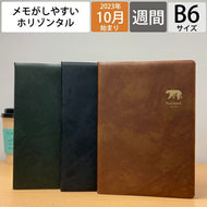 【ＳＡＬＥ価格！30％割引】DELFONICS ﾃﾞﾙﾌｫﾆｯｸｽ 2024年1月始まり(2023年10月始まり) 手帳 週間ﾚﾌﾄ式(ﾎﾘｿﾞﾝﾀﾙ) B6 ﾍﾞｱ ﾛﾙﾊﾞｰﾝ  大人かわいい おしゃれ かわいい 可愛い 手帳ｶﾊﾞｰ ｻｲｽﾞ  ｽｹｼﾞｭｰﾙ帳 手帳のﾀｲﾑｷｰﾊﾟｰ :4516085156830