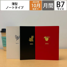 Load image into Gallery viewer, DELFONICS ﾃﾞﾙﾌｫﾆｯｸｽ 2024年1月始まり(2023年10月始まり) 手帳 月間式(月間ﾌﾞﾛｯｸ) B7 ﾏﾝｽﾘｰ ﾎﾟﾜﾝ ﾛﾙﾊﾞｰﾝ ﾎﾟｹｯﾄ付ﾒﾓ 大人かわいい おしゃれ かわいい 可愛い 手帳ｶﾊﾞｰ ｻｲｽﾞ  ｽｹｼﾞｭｰﾙ帳 手帳のﾀｲﾑｷｰﾊﾟｰ :4937122801108
