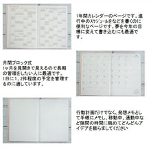 Load image into Gallery viewer, 【ＳＡＬＥ価格★30％割引】DELFONICS ﾃﾞﾙﾌｫﾆｯｸｽ 2024年1月始まり(2023年10月始まり) 手帳 月間式(月間ﾌﾞﾛｯｸ) B6 ﾏﾝｽﾘｰ ｺﾝｿﾅﾝﾄ ﾛﾙﾊﾞｰﾝ ﾎﾟｹｯﾄ付ﾒﾓ 大人かわいい おしゃれ かわいい 可愛い   ｽｹｼﾞｭｰﾙ帳 手帳のﾀｲﾑｷｰﾊﾟ :4516085303142
