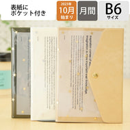 【30％割引】【ＳＡＬＥ価格！】手帳 ｽｹｼﾞｭｰﾙ帳 DELFONICS ﾃﾞﾙﾌｫﾆｯｸｽ 2024年 1月始まり 2023年 10月始まり 月間ﾌﾞﾛｯｸ式 B6 ﾏﾝｽﾘｰ ﾎﾟｹｯﾄ ｽﾀｰ 薄い ﾛﾙﾊﾞｰﾝ ﾎﾟｹｯﾄ付ﾒﾓ おしゃれ かわいい 手帳ｶﾊﾞｰ ｻｲｽﾞ :4516085179105