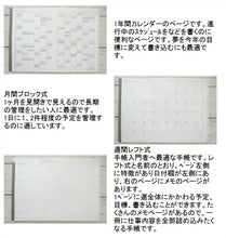 Load image into Gallery viewer, 手帳 ｽｹｼﾞｭｰﾙ帳 DELFONICS ﾃﾞﾙﾌｫﾆｯｸｽ 2024年 1月始まり 週間ﾚﾌﾄ式(ﾎﾘｿﾞﾝﾀﾙ) B6 ｷﾄﾘ ﾋﾞｺﾛｰﾙ ﾌﾙｰﾙ ﾁｪｯｸ ﾛﾙﾊﾞｰﾝ ﾎﾟｹｯﾄ付ﾒﾓ おしゃれ かわいい 手帳ｶﾊﾞｰ ｻｲｽﾞ :4516085187100
