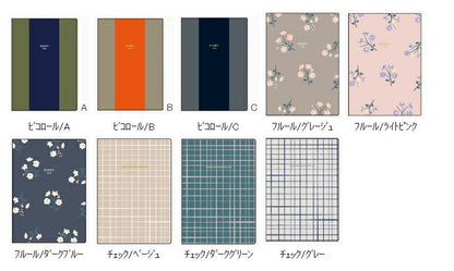 【ＳＡＬＥ価格！30％割引】手帳 ｽｹｼﾞｭｰﾙ帳 DELFONICS ﾃﾞﾙﾌｫﾆｯｸｽ 2024年 1月始まり 週間ﾚﾌﾄ式(ﾎﾘｿﾞﾝﾀﾙ) A5 ｷﾄﾘ ﾋﾞｺﾛｰﾙ ﾌﾙｰﾙ ﾁｪｯｸ ﾛﾙﾊﾞｰﾝ ﾎﾟｹｯﾄ付ﾒﾓ おしゃれ かわいい 可愛い 手帳ｶﾊﾞｰ ｻｲｽﾞ :4516085262029