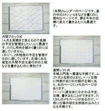 Load image into Gallery viewer, 【ＳＡＬＥ価格！30％割引】手帳 ｽｹｼﾞｭｰﾙ帳 DELFONICS ﾃﾞﾙﾌｫﾆｯｸｽ 2024年 1月始まり 週間ﾚﾌﾄ式(ﾎﾘｿﾞﾝﾀﾙ) A5 ｷﾄﾘ ﾋﾞｺﾛｰﾙ ﾌﾙｰﾙ ﾁｪｯｸ ﾛﾙﾊﾞｰﾝ ﾎﾟｹｯﾄ付ﾒﾓ おしゃれ かわいい 可愛い 手帳ｶﾊﾞｰ ｻｲｽﾞ :4516085262029
