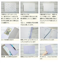 Load image into Gallery viewer, 手帳 ｽｹｼﾞｭｰﾙ帳 DELFONICS ﾃﾞﾙﾌｫﾆｯｸｽ 2024年 1月始まり 月間ﾌﾞﾛｯｸ式 B6 ﾏﾝｽﾘｰ ｷﾄﾘ ﾋﾞｺﾛｰﾙ ﾌﾙｰﾙ ﾁｪｯｸ 薄い ﾛﾙﾊﾞｰﾝ ﾎﾟｹｯﾄ付ﾒﾓ おしゃれ かわいい 手帳ｶﾊﾞｰ ｻｲｽﾞ 手帳のﾀ :4516085185472
