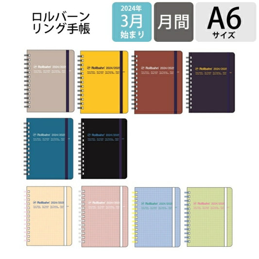 DELFONICS ﾃﾞﾙﾌｫﾆｯｸｽ 2024年4月始まり(2024年3月始まり) 手帳 月間式(月間ﾌﾞﾛｯｸ) A6 ﾛﾙﾊﾞｰﾝﾀﾞｲｱﾘｰ 無地 ｽｺﾗ M ﾎﾟｹｯﾄ付ﾒﾓ 大人かわいい おしゃれ かわいい 可愛い 手帳ｶﾊﾞｰ ｻｲｽﾞ  ｽｹｼﾞｭｰ :4516085274107