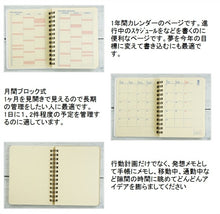 Load image into Gallery viewer, DELFONICS ﾃﾞﾙﾌｫﾆｯｸｽ 2024年4月始まり(2024年3月始まり) 手帳 月間式(月間ﾌﾞﾛｯｸ) A6 ﾛﾙﾊﾞｰﾝﾀﾞｲｱﾘｰ 無地 ｽｺﾗ M ﾎﾟｹｯﾄ付ﾒﾓ 大人かわいい おしゃれ かわいい 可愛い 手帳ｶﾊﾞｰ ｻｲｽﾞ  ｽｹｼﾞｭｰ :4516085274107
