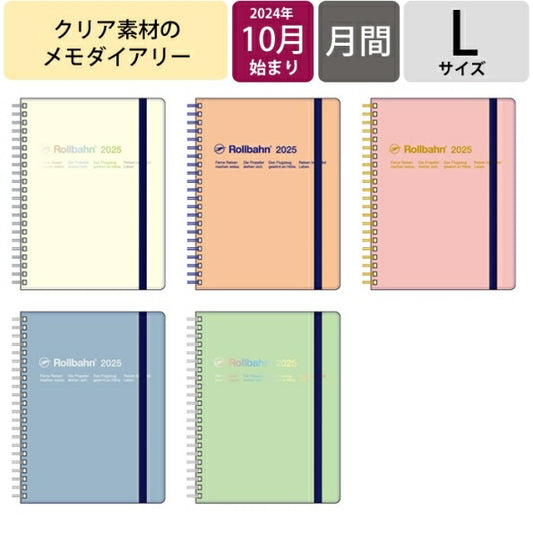 DELFONICS ﾃﾞﾙﾌｫﾆｯｸｽ 2024年 10月始まり 2025年 1月始まり 手帳 月間式(ﾌﾞﾛｯｸ) B6 ﾛﾙﾊﾞｰﾝ ﾀﾞｲｱﾘｰ ｸﾘｱ L 干支 へび おしゃれ 大人かわいい 手帳ｶﾊﾞｰ ダイアリー 修正ﾃｰﾌﾟ 下敷き  ｽｹｼﾞｭｰﾙ帳 ロルバーン 2025 :4516085302299