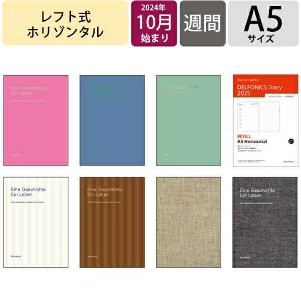 【ＳＡＬＥ価格】DELFONICS ﾃﾞﾙﾌｫﾆｯｸｽ 2024年 10月始まり 2025年 1月始まり 手帳 週間ﾚﾌﾄ式(ﾎﾘｿﾞﾝﾀﾙ) A5 ﾘﾈﾝ ﾃﾞｻﾞｲﾝ おしゃれ 大人かわいい 手帳ｶﾊﾞｰ ﾀﾞｲｱﾘｰ ﾛﾙﾊﾞｰﾝ  ｽｹｼﾞｭｰﾙ帳 手帳のﾀｲﾑｷｰﾊﾟｰ ロルバーン 2025 :4516085164217
