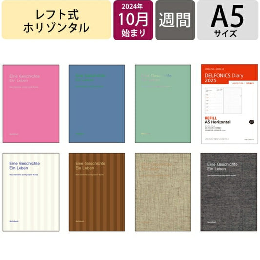 【ＳＡＬＥ価格】DELFONICS ﾃﾞﾙﾌｫﾆｯｸｽ 2024年 10月始まり 2025年 1月始まり 手帳 週間ﾚﾌﾄ式(ﾎﾘｿﾞﾝﾀﾙ) A5 ﾘﾈﾝ ﾃﾞｻﾞｲﾝ おしゃれ 大人かわいい 手帳ｶﾊﾞｰ ﾀﾞｲｱﾘｰ ﾛﾙﾊﾞｰﾝ  ｽｹｼﾞｭｰﾙ帳 手帳のﾀｲﾑｷｰﾊﾟｰ ロルバーン 2025 :4516085164217