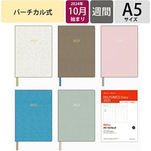 Load image into Gallery viewer, 【ＳＡＬＥ価格★】DELFONICS ﾃﾞﾙﾌｫﾆｯｸｽ 2024年 10月始まり 2025年 1月始まり 手帳 週間ﾊﾞｰﾃｨｶﾙ式(ﾊﾞｰﾁｶﾙ) A5 ｺﾝｿﾅﾝﾄ おしゃれ 大人かわいい 手帳ｶﾊﾞｰ ﾀﾞｲｱﾘｰ ﾛﾙﾊﾞｰﾝ  ｽｹｼﾞｭｰﾙ帳 手帳のﾀｲﾑｷｰﾊﾟｰ ロルバーン 2025 :4946346438885
