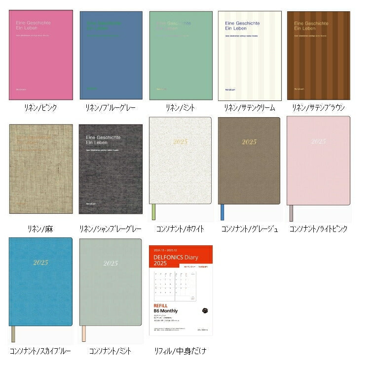 【SALE価格★1000円ﾎﾟｯｷﾘ】 DELFONICS ﾃﾞﾙﾌｫﾆｯｸｽ 2024年 10月始まり 2025年 1月始まり 手帳 月間式(ﾌﾞﾛｯｸ) B6 ﾏﾝｽﾘｰ ﾘﾈﾝ ｺﾝｿﾅﾝﾄ ﾃﾞｻﾞｲﾝ おしゃれ 大人かわいい 手帳ｶﾊﾞｰ ﾀﾞｲｱﾘｰ ﾛﾙﾊﾞｰﾝ  ｽｹｼﾞｭｰﾙ帳 2025 :4948197038474