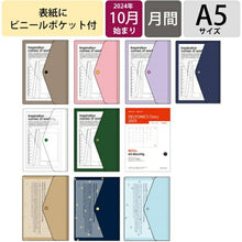 Load image into Gallery viewer, DELFONICS ﾃﾞﾙﾌｫﾆｯｸｽ 2024年 10月始まり 2025年 1月始まり 手帳 月間式(ﾌﾞﾛｯｸ) A5 ﾏﾝｽﾘｰ ﾎﾟｹｯﾄ ｽﾀｰ ﾎﾞﾀﾝ 薄い ﾛﾙﾊﾞｰﾝ ﾎﾟｹｯﾄ付 ｼｰﾙ  おしゃれ かわいい 手帳ｶﾊﾞｰ ﾒﾓ  ｽｹｼﾞｭｰﾙ帳 ロルバーン 2025 :4516085172090
