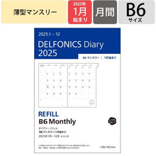 画像をギャラリービューアに読み込む, ＃ダイアリー リフィル B6 マンスリー  (1月始まり) (株)ﾃﾞﾙﾌｫﾆｯｸｽ :4516085388620
