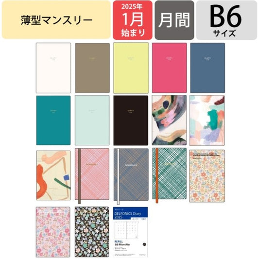 ＃B6 マンスリー キトリ (株)ﾃﾞﾙﾌｫﾆｯｸｽ :4516085388637
