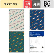 Load image into Gallery viewer, DELFONICS ﾃﾞﾙﾌｫﾆｯｸｽ 2025年1月始まり 手帳 月間式(ﾌﾞﾛｯｸ) B6 ﾏﾝｽﾘｰ ｸﾗｳｽ 薄い 大人かわいい おしゃれ かわいい ﾛﾙﾊﾞｰﾝ ﾎﾟｹｯﾄ付ﾒﾓ ｷﾄﾘ 手帳ｶﾊﾞｰ ｼｰﾙ  ｽｹｼﾞｭｰﾙ帳 手帳のﾀｲﾑｷｰﾊﾟｰ :4516278451568
