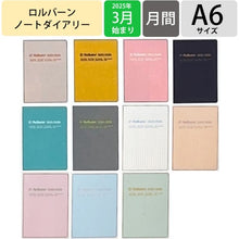Load image into Gallery viewer, ＃ﾉｰﾄﾀﾞｲｱﾘｰA6_ｸﾞﾚｰｼﾞｭ (株)ﾃﾞﾙﾌｫﾆｯｸｽ :4516085400148
