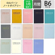 画像をギャラリービューアに読み込む, ＃ﾉｰﾄﾀﾞｲｱﾘｰB6_ｸﾞﾚｰｼﾞｭ (株)ﾃﾞﾙﾌｫﾆｯｸｽ :4516085400209
