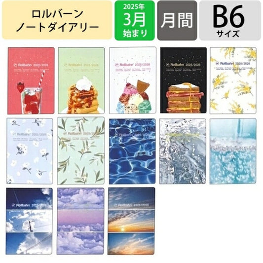 DELFONICS ﾃﾞﾙﾌｫﾆｯｸｽ 2025 3月始まり 手帳 月間式(ﾌﾞﾛｯｸ) B6 ﾛﾙﾊﾞｰﾝ ﾉｰﾄﾀﾞｲｱﾘｰ ﾔﾐｰ ﾋﾞｴﾝﾄ ｱｸｱ ﾌｨﾙﾑ 大人かわいい おしゃれ かわいい  ｽｹｼﾞｭｰﾙ帳 手帳のﾀｲﾑｷｰﾊﾟｰ :4516085301667
