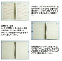 Load image into Gallery viewer, 【メール便送料無料】 ﾛﾙﾊﾞｰﾝ ﾀﾞｲｱﾘｰ 2026 DELFONICS ﾃﾞﾙﾌｫﾆｯｸｽ 2025年 10月始まり 手帳 月間式(ﾌﾞﾛｯｸ) B6 L ｻｲｽﾞ ｱﾒﾘｶﾝｽｲｰﾂ ｶｰﾑ ﾌﾗｯｼｭ ｸﾞﾗﾌｨﾃｨ ﾓﾉﾗﾙ ﾘﾝｸﾞ ﾒﾓ 大人かわいい おしゃれ  ｽｹｼﾞｭｰﾙ帳 :4516085193361

