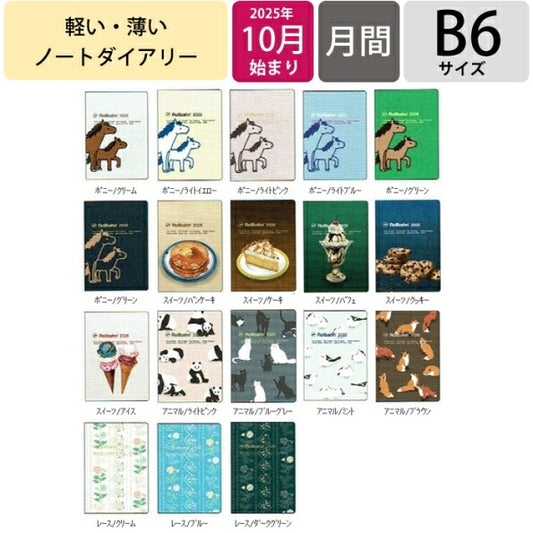 DELFONICS ﾃﾞﾙﾌｫﾆｯｸｽ 2026 2025年 10月始まり 手帳 月間式(ﾌﾞﾛｯｸ) B6 ﾛﾙﾊﾞｰﾝ ﾉｰﾄﾀﾞｲｱﾘｰ ﾎﾟﾆｰ ｱﾒﾘｶﾝｽｲｰﾂ ｱﾆﾏﾙ ﾚｰｽ 薄い 軽い 綴じ ｼﾝﾌﾟﾙ 大人かわいい おしゃれ  ｽｹｼﾞｭｰﾙ帳 :4539818154309