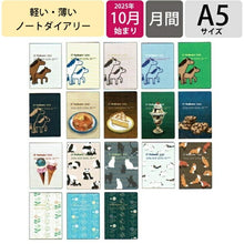 Load image into Gallery viewer, DELFONICS ﾃﾞﾙﾌｫﾆｯｸｽ 2026 2025年 10月始まり 手帳 月間式(ﾌﾞﾛｯｸ) A5 ﾛﾙﾊﾞｰﾝ ﾉｰﾄﾀﾞｲｱﾘｰ ﾎﾟﾆｰ ｱﾒﾘｶﾝｽｲｰﾂ ｱﾆﾏﾙ ﾚｰｽ 薄い 軽い 綴じ ｼﾝﾌﾟﾙ 大人かわいい おしゃれ  ｽｹｼﾞｭｰﾙ帳 :4516085219801

