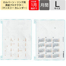 Load image into Gallery viewer, ｶﾚﾝﾀﾞｰ1月_ﾎﾜｲﾄ :4516085412578
