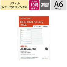 Load image into Gallery viewer, ﾘﾌｨﾙA6ﾎﾘｿﾞﾝﾀﾙ10月 DELFONICS(デルフォニックス) DELFONICS(デルフォニックス) :4516085412875
