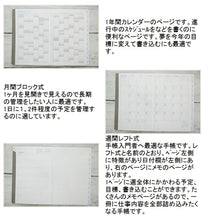 Load image into Gallery viewer, ﾘﾌｨﾙA6ﾎﾘｿﾞﾝﾀﾙ10月 DELFONICS(デルフォニックス) DELFONICS(デルフォニックス) :4516085412875
