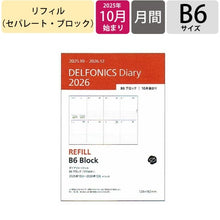 画像をギャラリービューアに読み込む, ＃ﾘﾌｨﾙB6ﾌﾞﾛｯｸ10月 (株)ﾃﾞﾙﾌｫﾆｯｸｽ :4516085413100
