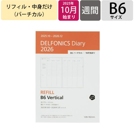 ﾘﾌｨﾙB6ﾊﾞｰﾁｶﾙ10月 :4516085413513