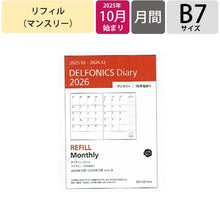 Load image into Gallery viewer, ﾘﾌｨﾙﾏﾝｽﾘｰ10月 DELFONICS(デルフォニックス) :4516085413674
