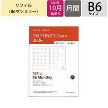 Load image into Gallery viewer, ﾘﾌｨﾙB6m10月 :4516085413964
