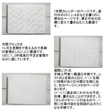 Load image into Gallery viewer, ﾘﾌｨﾙA6ﾎﾘｿﾞﾝﾀﾙ1月 DELFONICS(デルフォニックス) DELFONICS(デルフォニックス) :4516085414367
