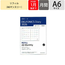 Load image into Gallery viewer, ﾘﾌｨﾙA6m1月 :4516085414824
