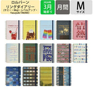 【セット購入で送料無料】 DELFONICS ﾃﾞﾙﾌｫﾆｯｸｽ 2026 3月始まり (2026年4月始まり) 手帳 月間式(ﾌﾞﾛｯｸ) A6 M ｻｲｽﾞ ﾛﾙﾊﾞｰﾝ ﾀﾞｲｱﾘｰ ﾔﾐｰ Moji ﾚﾍﾞﾙｱｯﾌﾟ YasuyukiTAKAKI ﾎﾟｹｯﾄ付ﾒﾓ 大人かわいい ｽｹｼﾞｭｰﾙ帳 :4516085268601
