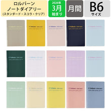 Load image into Gallery viewer, ﾛﾙﾊﾞｰﾝﾉｰﾄﾀﾞｲｱﾘｰB6_ｸﾞﾚｰｼﾞｭ --- :4516085422607
