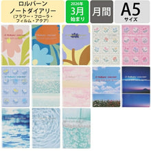 Load image into Gallery viewer, 【セット購入で送料無料】 DELFONICS ﾃﾞﾙﾌｫﾆｯｸｽ 2026 3月始まり (2026年4月始まり) 手帳 月間式(ﾌﾞﾛｯｸ) A5 ﾛﾙﾊﾞｰﾝ ﾉｰﾄﾀﾞｲｱﾘｰ ﾌﾗﾜｰ ﾌﾛｰﾗ ﾌｨﾙﾑ ｱｸｱ 薄い 軽い ﾎﾁｷｽ綴じ ｼﾝﾌﾟﾙ 大人かわいい  ｽｹｼﾞｭｰﾙ帳 :4516085301469
