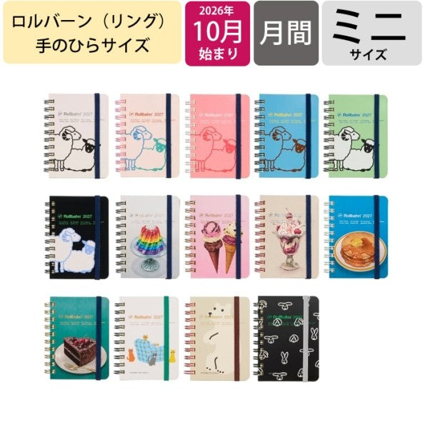 ＃ロルバーン ダイアリー シープ ミニ_ホワイト : (株)デルフォニックス : 4516085428883