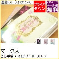 画像をギャラリービューアに読み込む, ＃ｶﾞｰﾘｰ･ｽﾄﾚｰｼﾞ 12年10月始まり(2013年1月始まり対応) ﾏｰｸｽ :4516278446007
