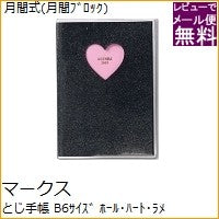 画像をギャラリービューアに読み込む, ＃ﾎｰﾙ･ﾊｰﾄ･ﾗﾒ 12年9月始まり(2013年1月始まり対応) ﾏｰｸｽ :4516278448360
