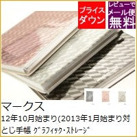 画像をギャラリービューアに読み込む, ＃ｸﾞﾗﾌｨｯｸ･ｽﾄﾚｰｼﾞ 12年10月始まり(2013年1月始まり対応) ﾏｰｸｽ :4516278449169
